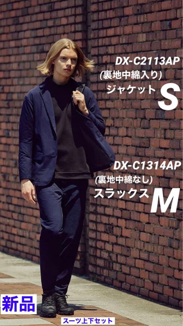 【新品】デサント　スーツ上下セット S・M ネイビー DESCENTE