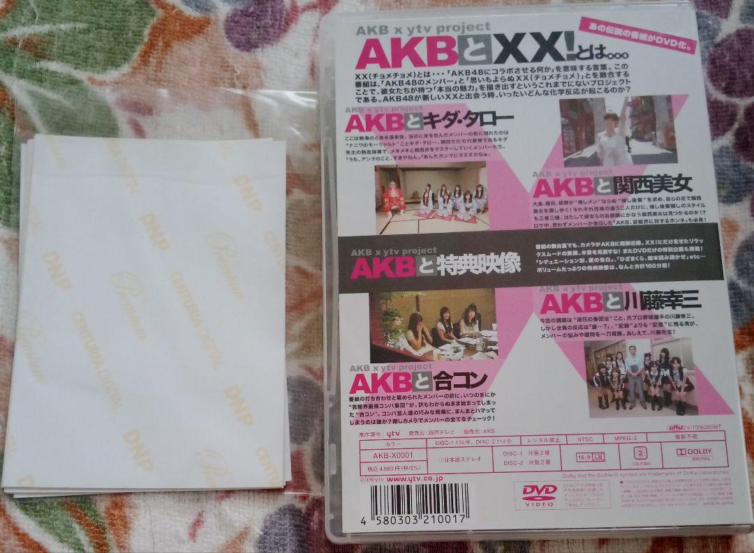 ※説明欄必読 大島優子 AKB48 劇場版・店舗、書籍特典生写真 バラ売り可 AKB48 特典 生写真 未開封 AKBとXX! Vol.1 大島優子[DVD] - メルカリ