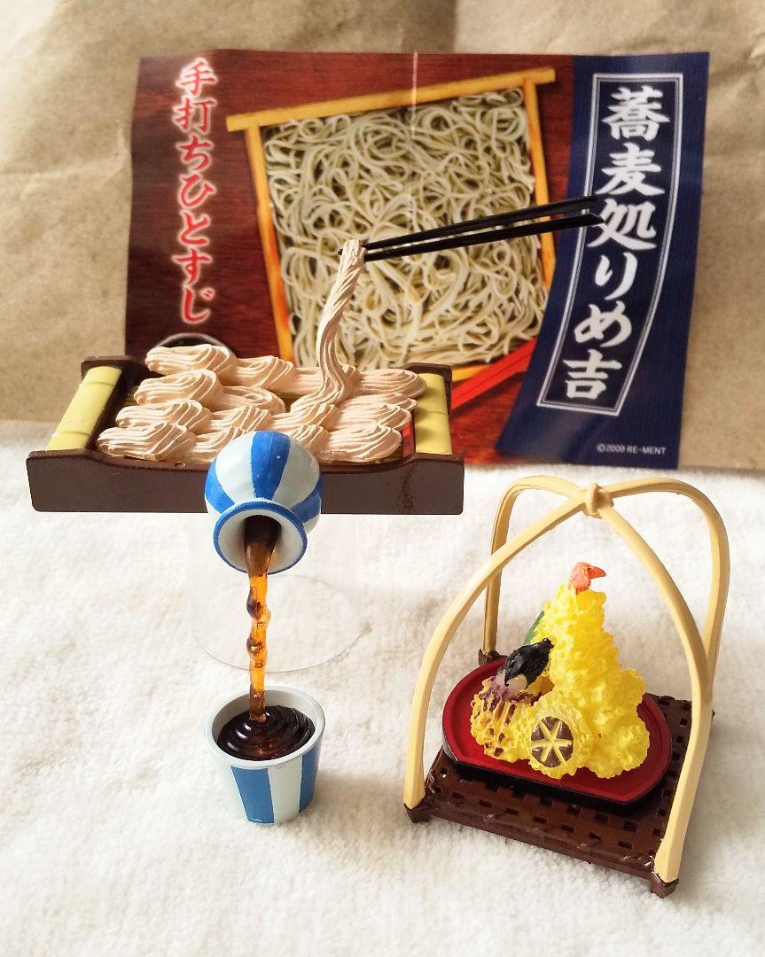 リーメント おどる食品サンプル ぷちサンプル　全６種類セット