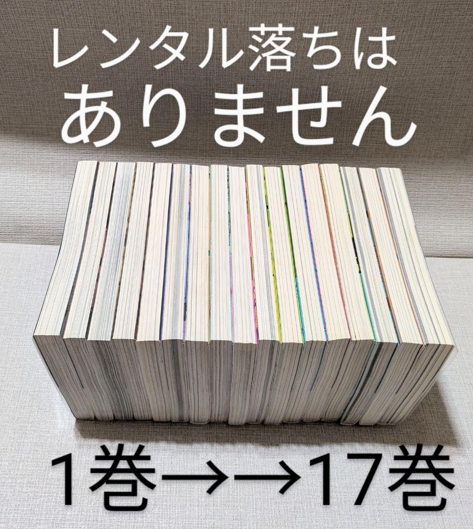 【写真多数】亜人（全17巻完結セット）【24時間以内発送】【レンタル落ちなし】