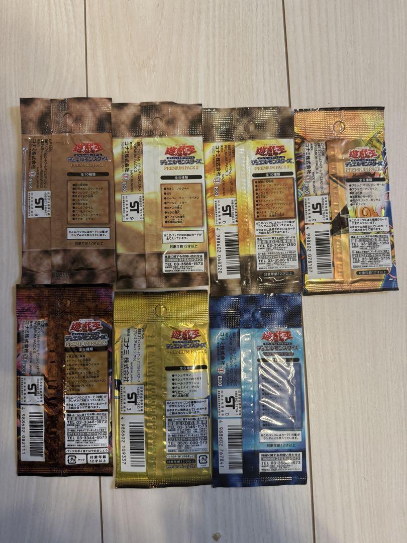 遊戯王　引退品　プレミアムパック1〜6 ＋パック