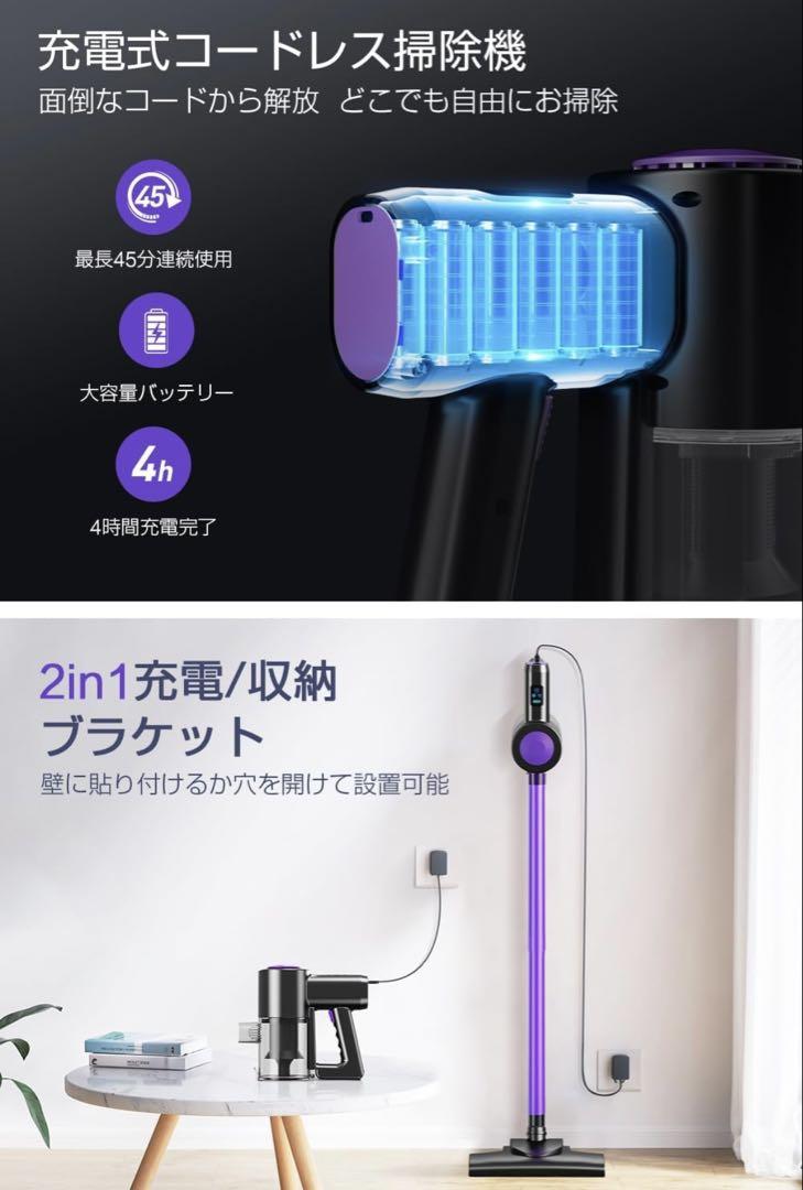 コードレス掃除機