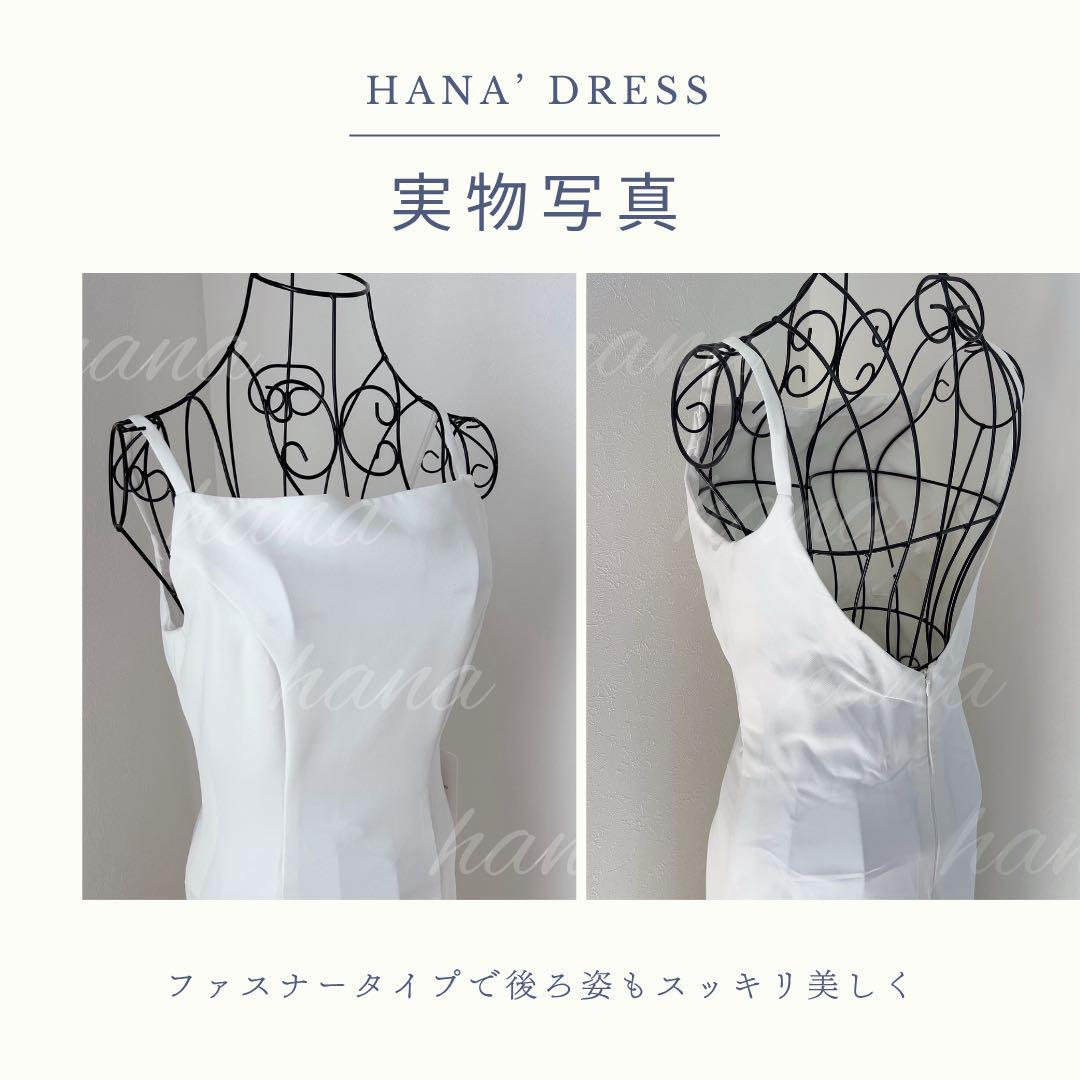 ソフトマーメイド　ウェディング　前撮り　白ドレス　キャミソール　スレンダー