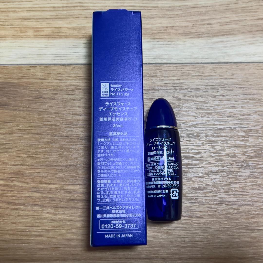 ディープモイスチュアエッセンス本品＋ディープモイスチュアローションミニ