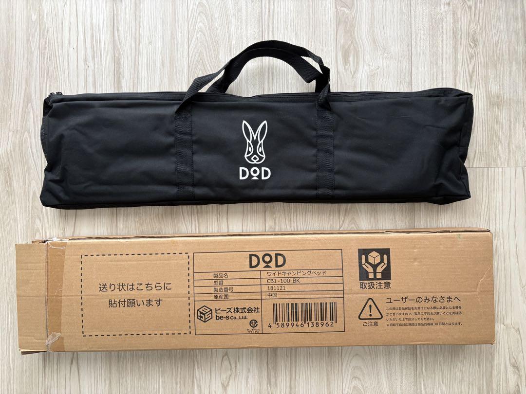 DoD ワイドキャンピングベッド ブラック