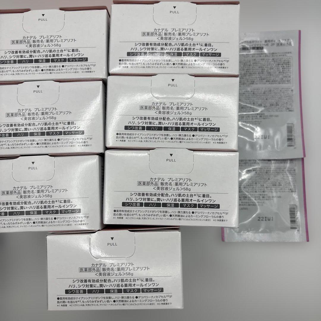 カナデル プレミアリフト 薬用プレミアリフト 美容液ジェル CANADEL