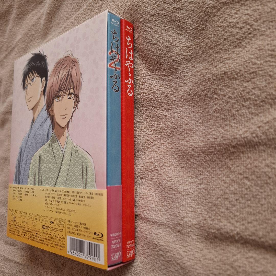 1&2セット】ちはやふる Blu-ray BOX 【期間限定版】
