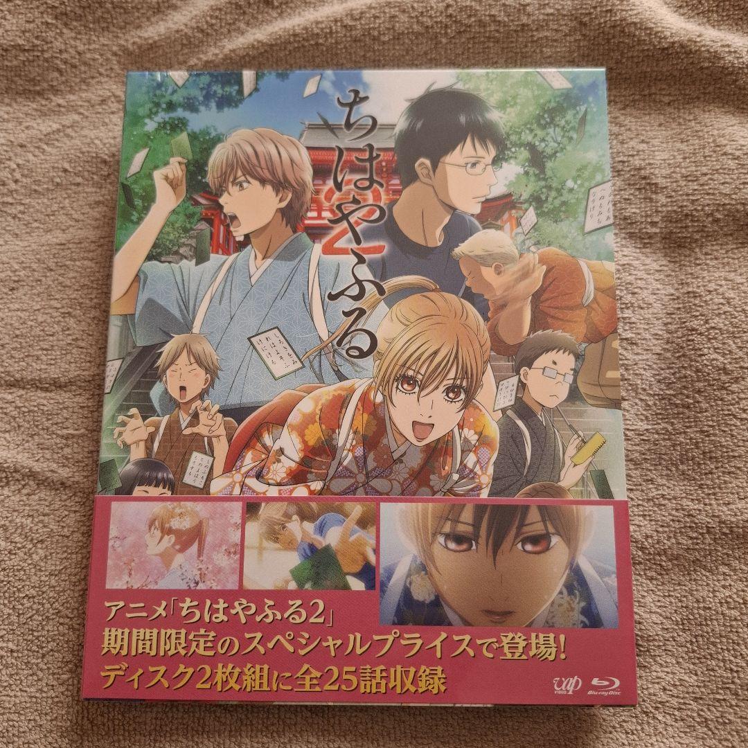 ✨ちはやふる Blu-ray BOX〈期間限定版・2枚組〉✨ ちはやふる Blu-ray BOX〈期間限定版・2枚組〉」セット