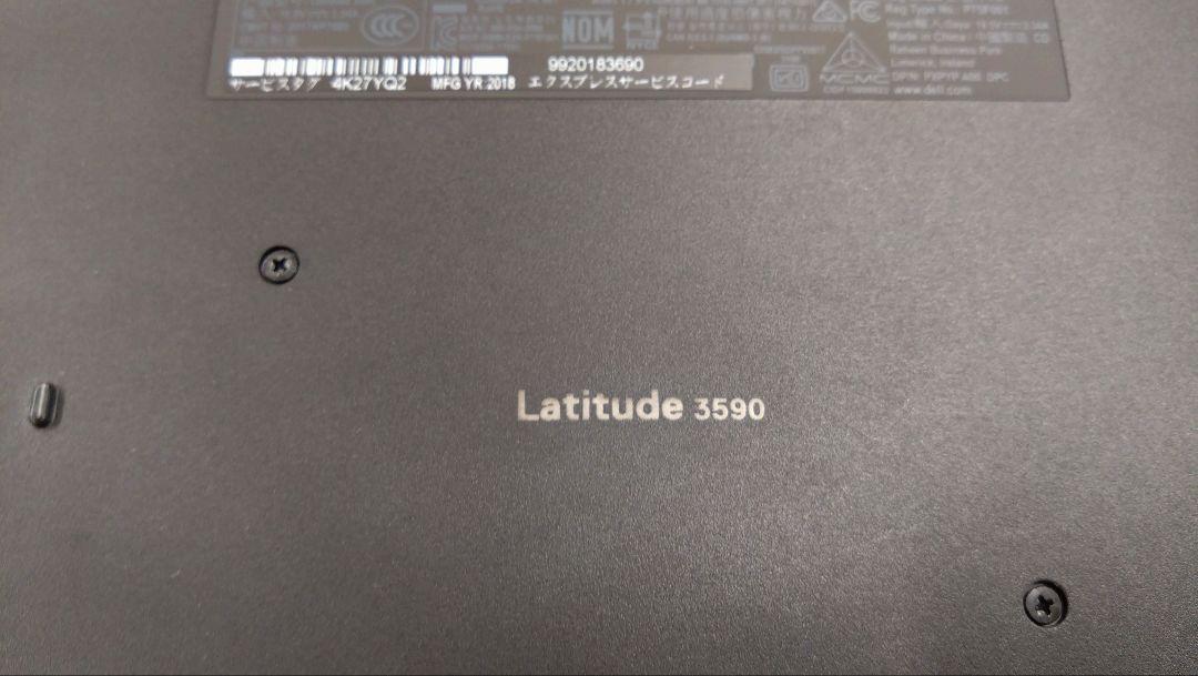 DELL Latitude 3590 15.6型ノートパソコン 2018年製