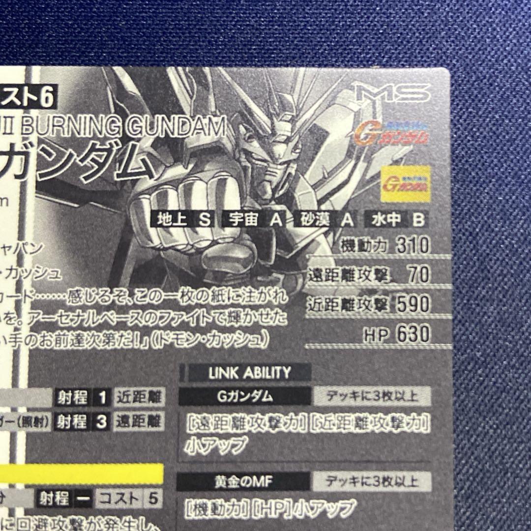 アーセナルベース