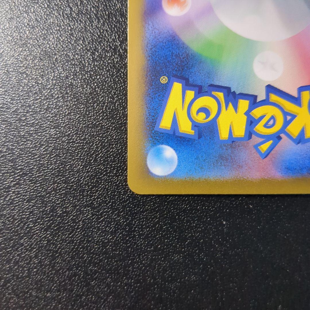 ミロカロスex sar
