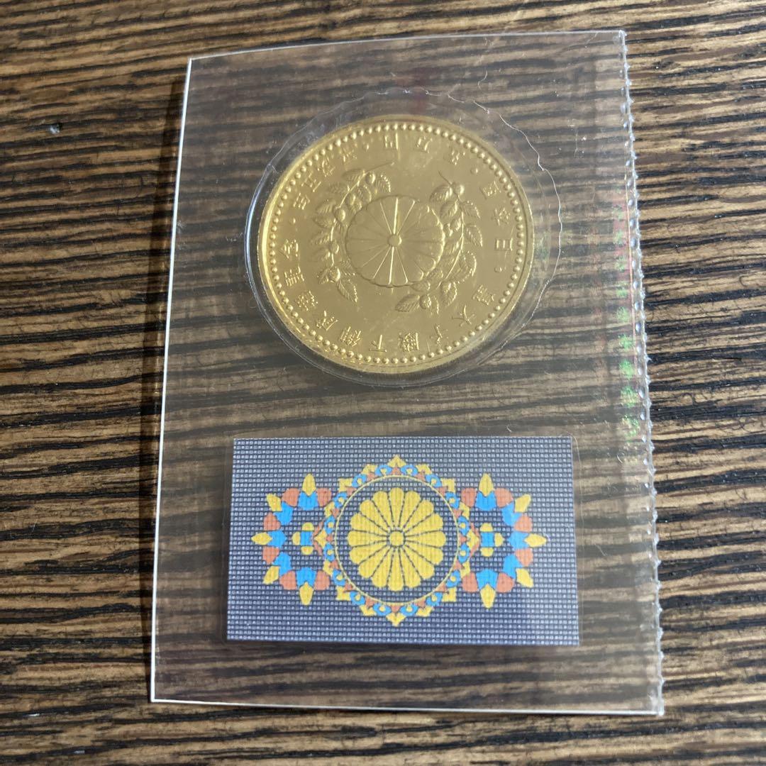 平成5年 皇太子殿下御成婚記念硬貨 5万円金貨　プルーフ硬貨