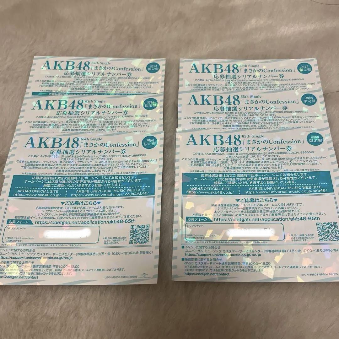 AKB48 握手券