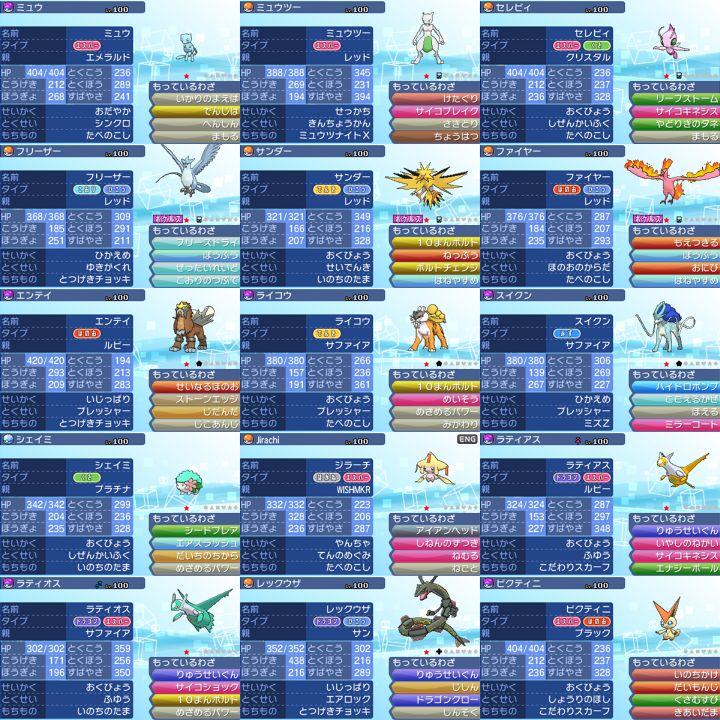 ポケモン　ウルトラサン　【ウルトラサンムーン】　3DS　ポケットモンスター