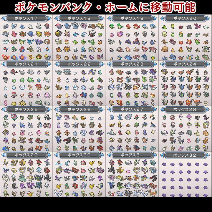 ポケモン　ウルトラサン　【ウルトラサンムーン】　3DS　ポケットモンスター