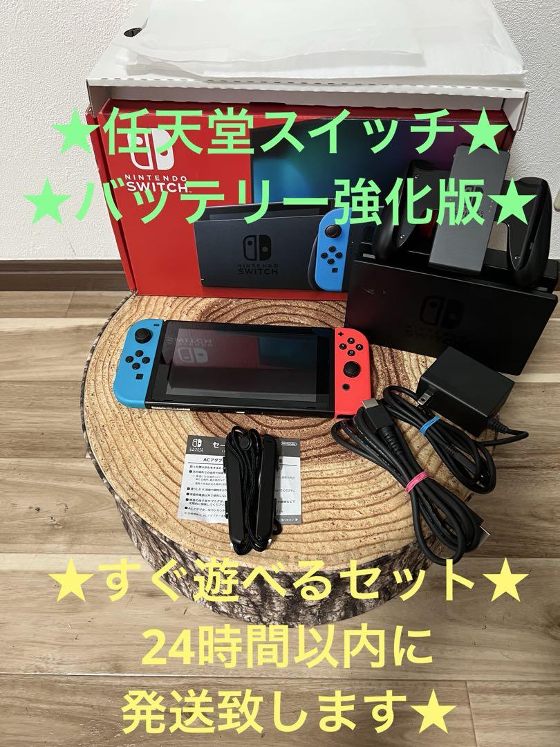Nintendo Switch ニンテンドースイッチ本体　ネオン