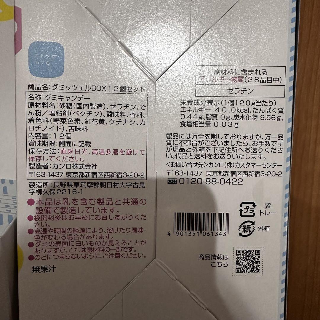 4箱セット★グミッツェル ヒトツブカンロ 12個入り× 4箱