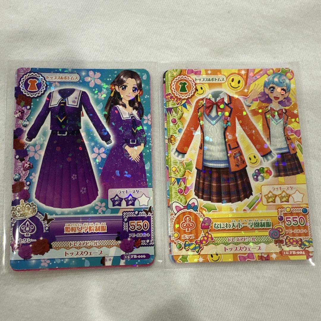 アイカツ 衣装カード コレクション カード入れ