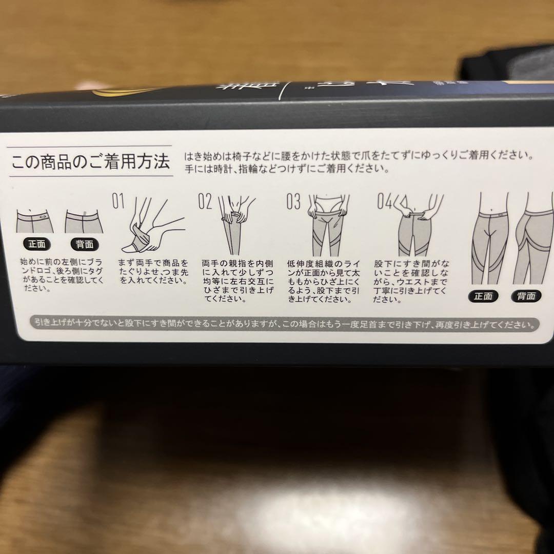 RIZAP 着圧レギンス 2着
