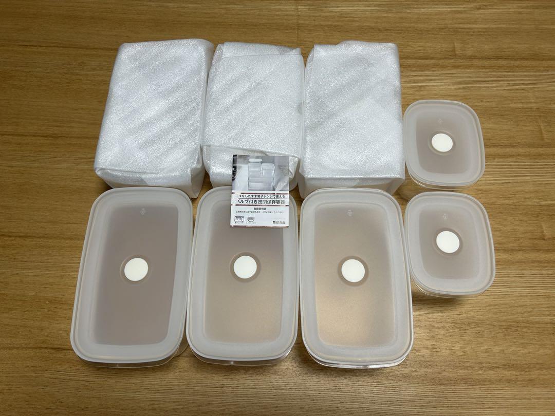 無印良品バルブ付き密閉保存容器深型・小及び中８個セット未開封品あり