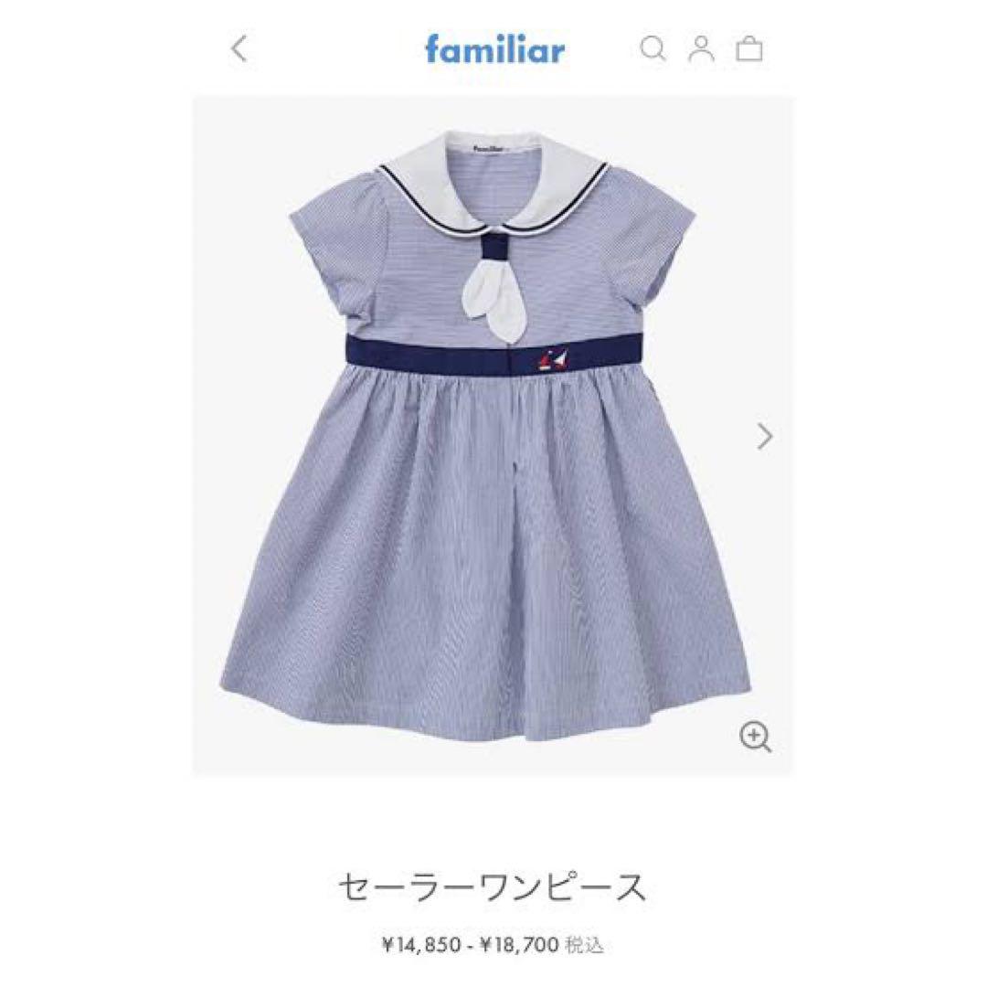 メーカー直売所 新品】familiarファミリア マリンワンピース セーラー ファミ ワンピース