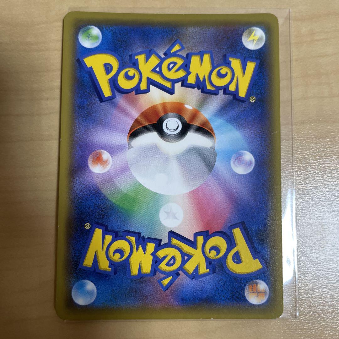 ポケモンカード　ポケカ　シロナ&カトレア SR SM12 オルタージェネシス