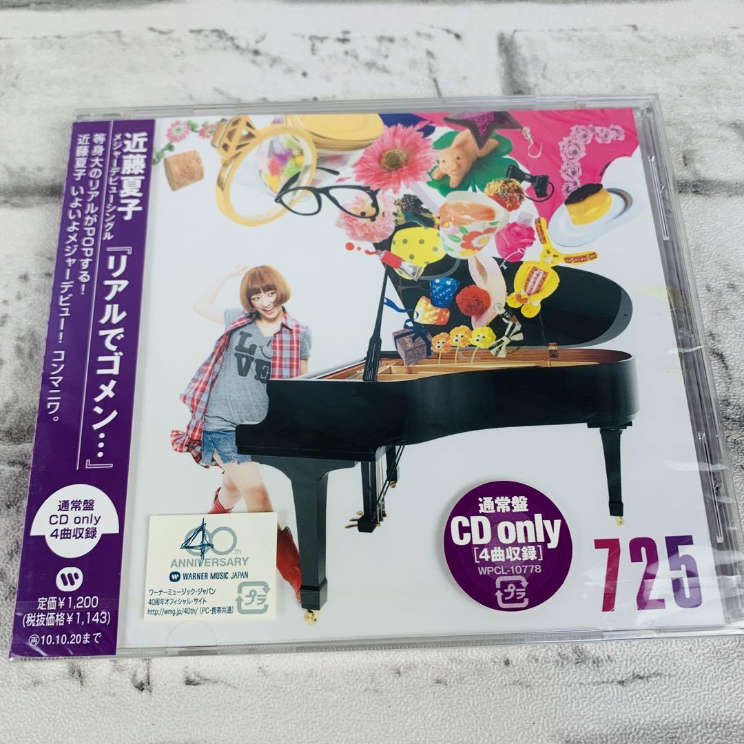 近藤夏子 1 (+DVD)【初回限定盤】 : 近藤夏子 | HMV&BOOKS