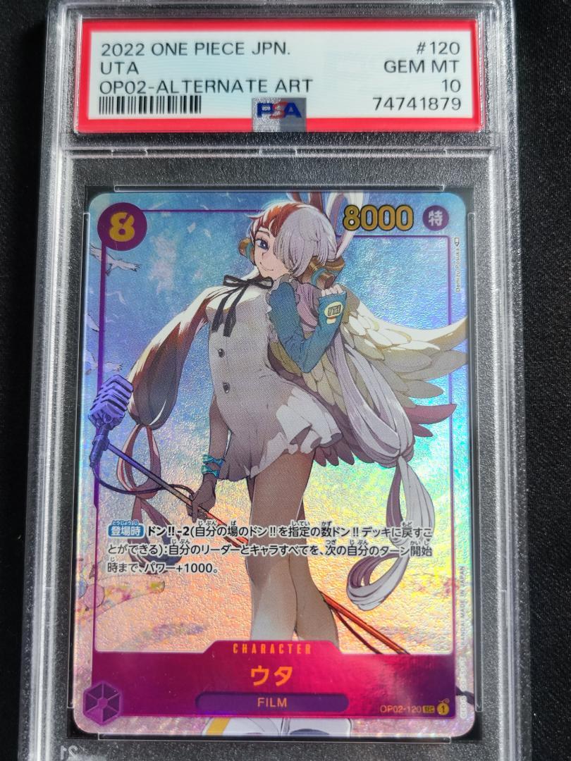 ワンピース カード OP02-120 ウタ パラレル PSA10