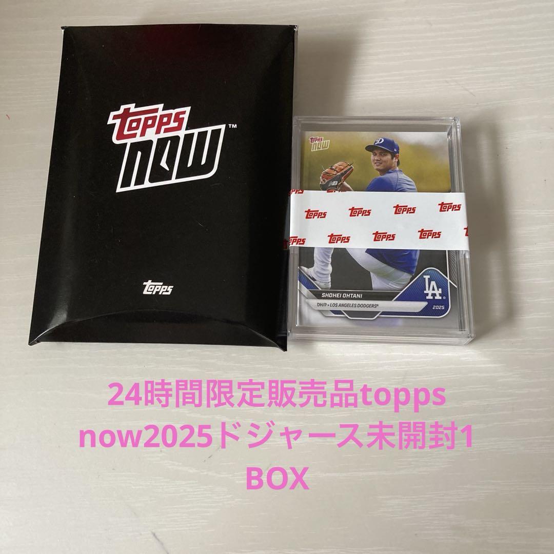 レアtopps now 24時間限定販売品2025ドジャース1 BOX未開封