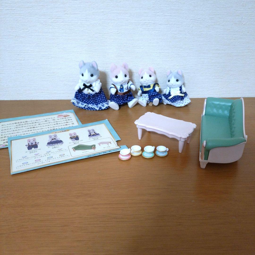 シルバニアファミリー カールミミファミリー