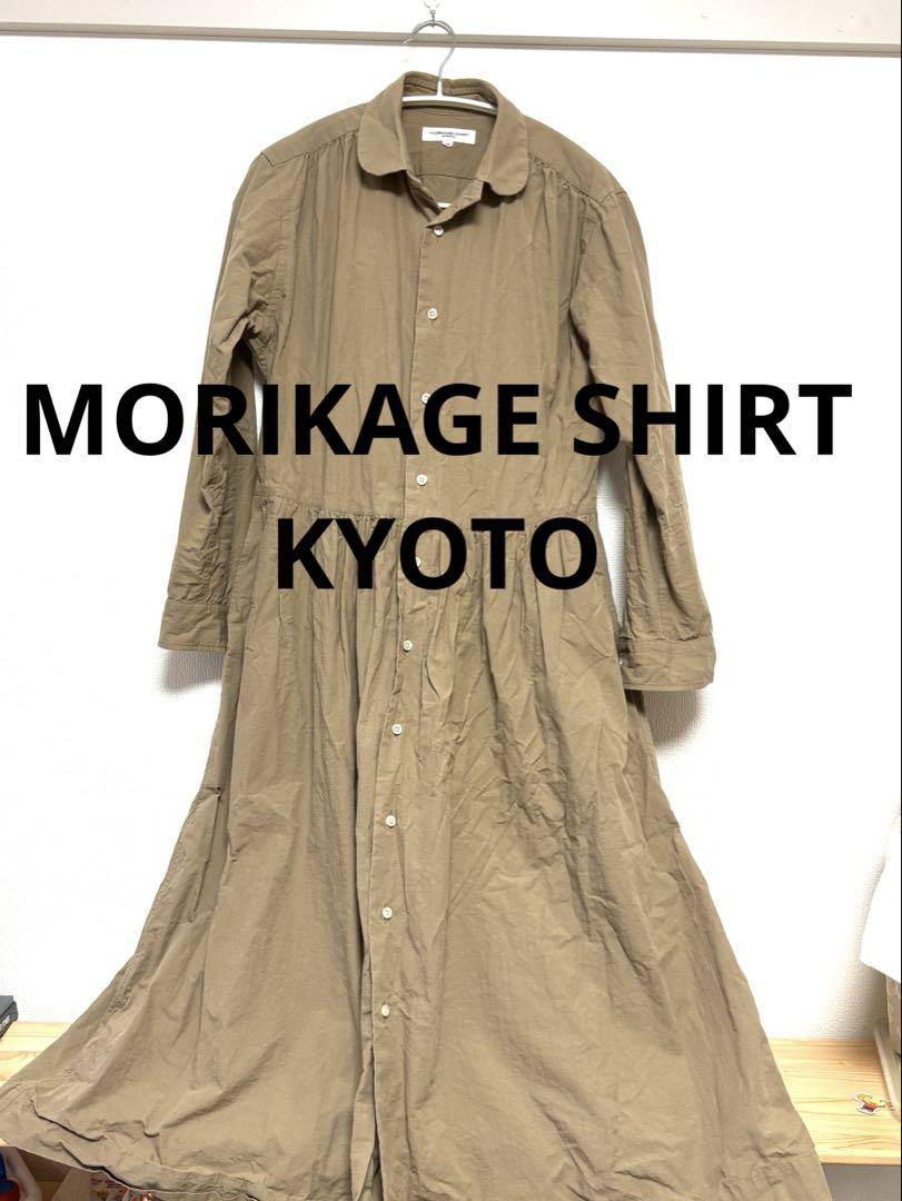 美品 モリカゲシャツ シャツドレス　シャツワンピース　ロング