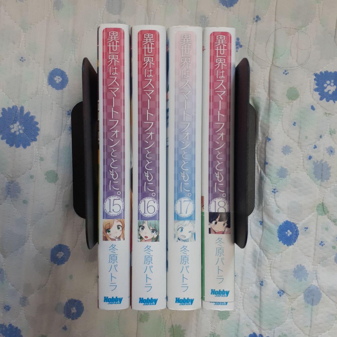 Amazon.co.jp: 異世界はスマートフォンとともに。 30 (HJ NOVELS