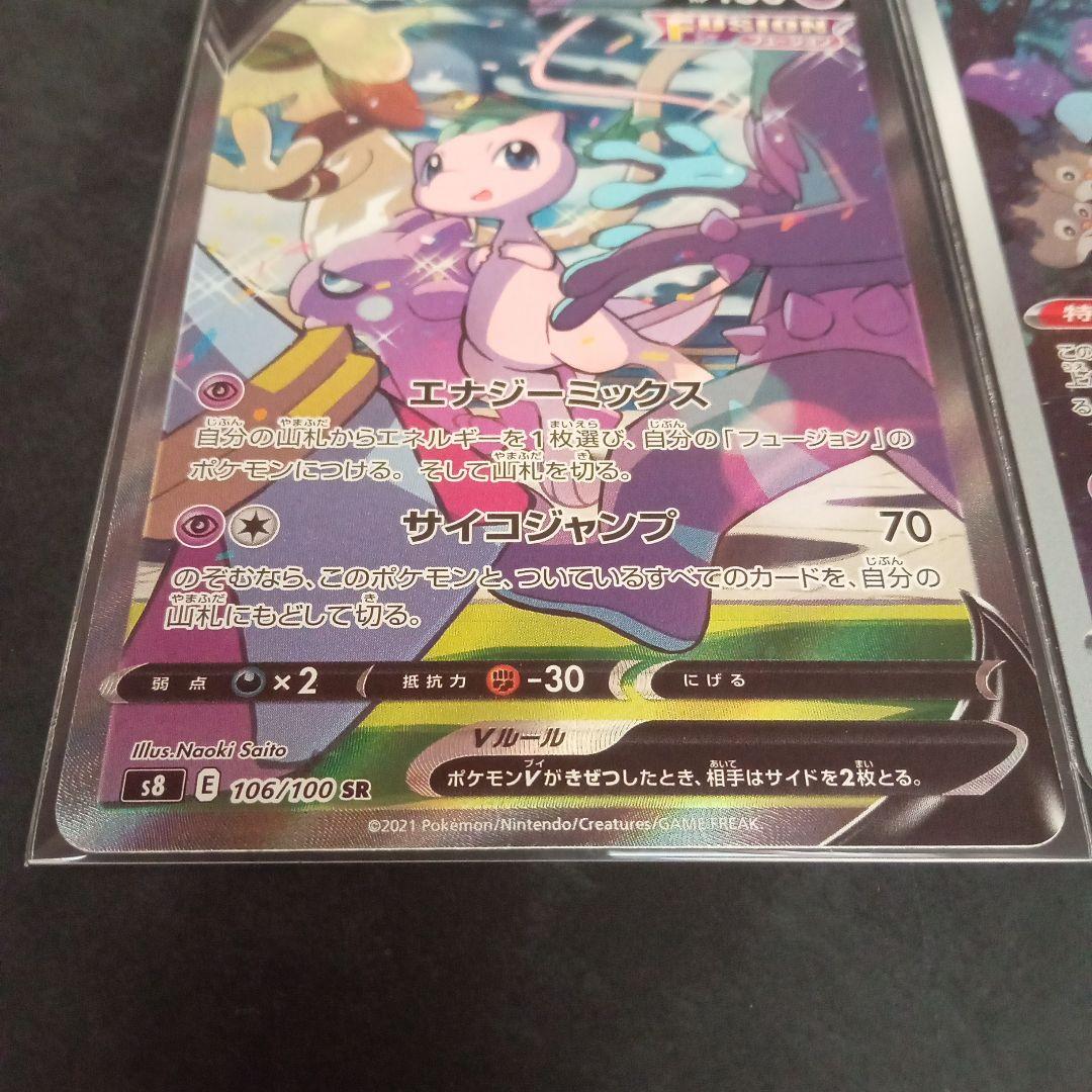 ち*ゃ様 ミュウv sa　ミュウar