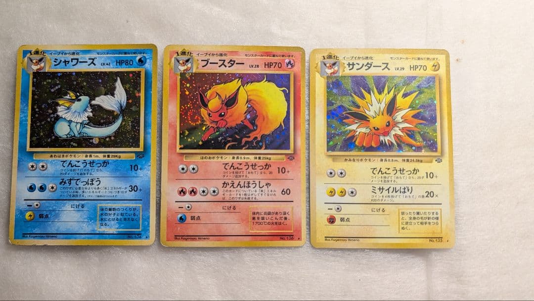 ポケモン＊旧裏＊サンダース、ブースター、シャワーズ＊3枚セット