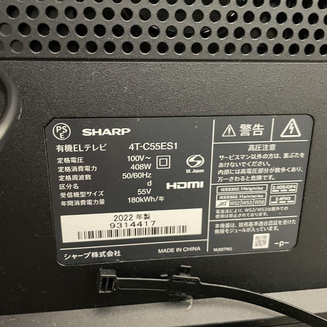 SHARP 有機ELテレビ