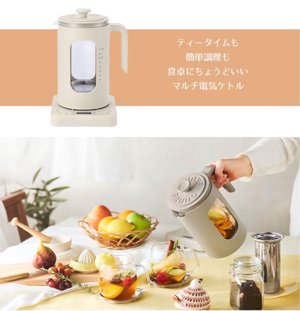 BRUNO 温度調節マルチケトル　BOE103 電気ケトル　グレー