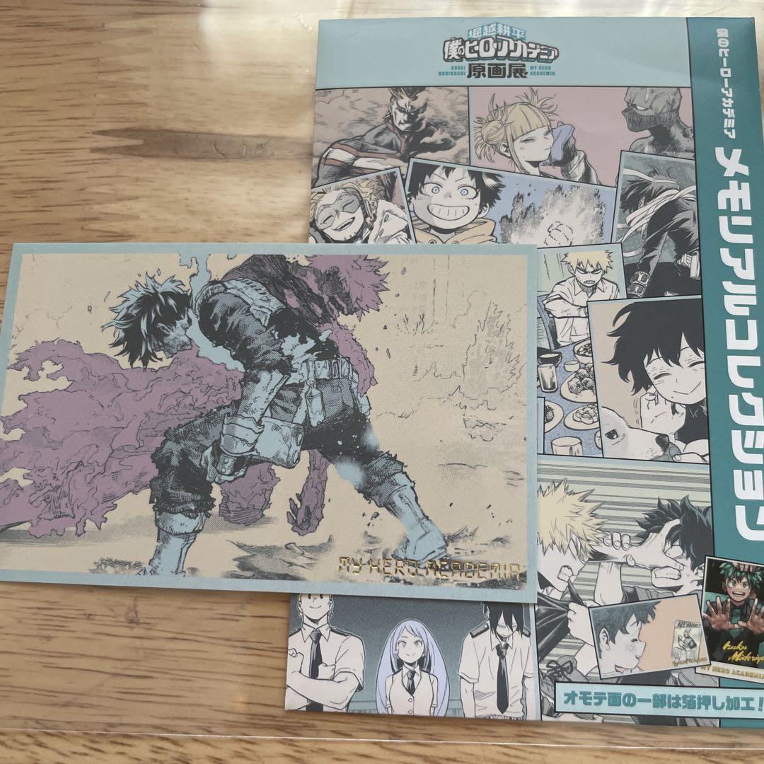 ヒロアカ原画展 メモリアルコレクション 未開封 ヒロアカ原画展 限定 レア 箔押し メモリアルコレクション 爆豪