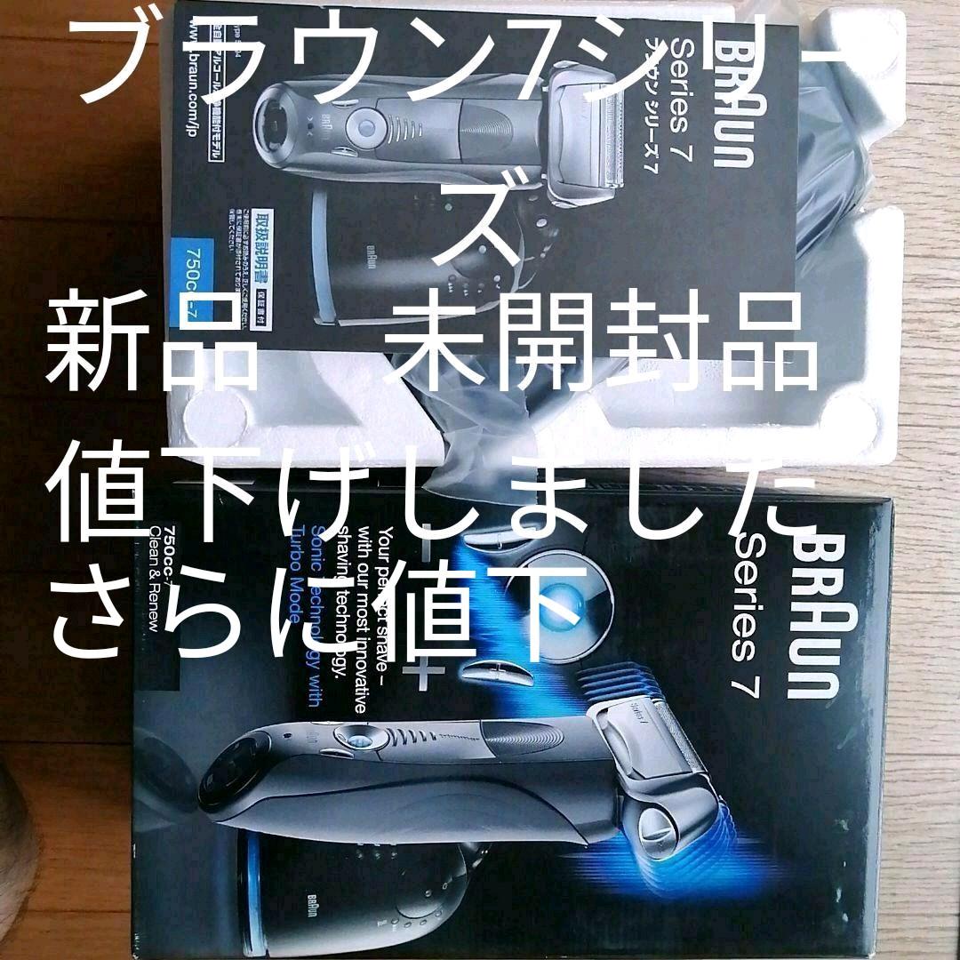 36%割引ブランド品専門の BRAUN 7シリーズ750CC新品未開封 電気シェーバー 家電・スマホ・カメラ-WWW.KONOPIE-ZDROWIE.PL 36%割引ブランド品専門の BRAUN 7シリーズ750CC新品未開封 電気シェーバー 家電・スマホ・カメラ-WWW.KONOPIE-ZDROWIE.PL