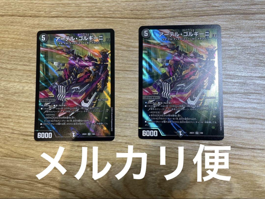 デュエマ まとめ売り 飛翔龍5000VT アーテルゴルギーニなど デュエルマスターズ まとめ売り 飛翔龍 5000VT - デュエル