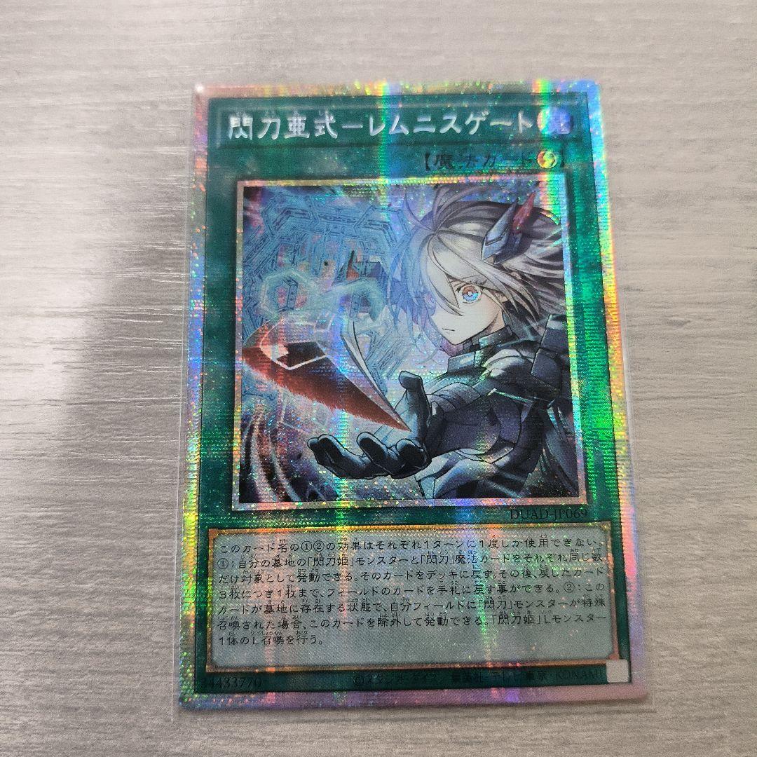 激安ブランド 遊戯王 閃刀亜式ーレムニスゲート プリシク アジア版 04 - メルカリ 遊戯王OCG デュエルモンスターズ