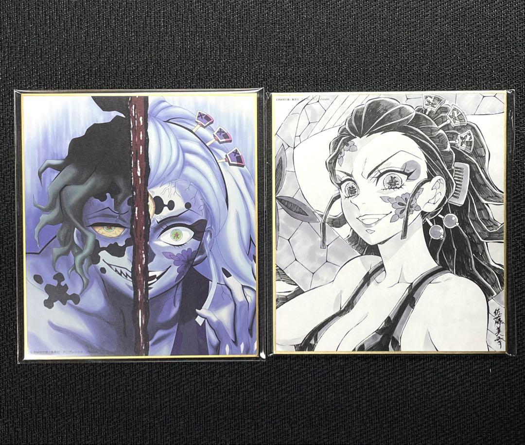 鬼滅の刃 遊郭編 色紙 堕姫 妓夫太郎 - メルカリ