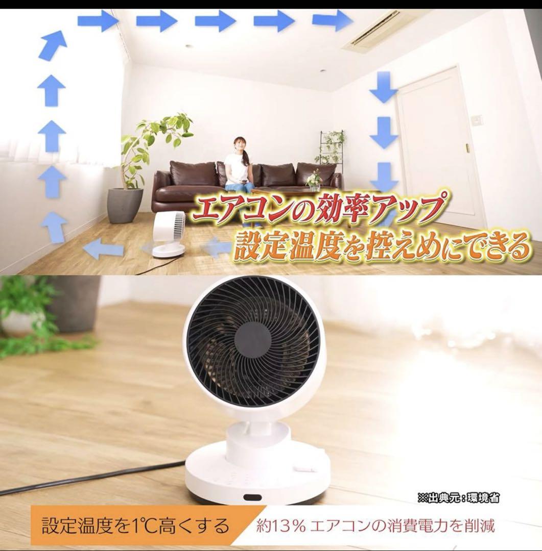 HEAT & COOL サーキュレーター HC-T2494WH