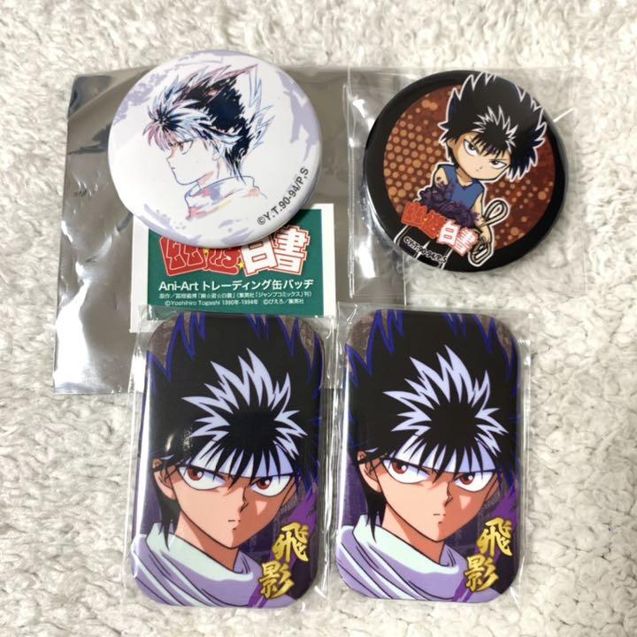 幽遊白書 幽白 幽☆遊☆白書 飛影 缶バッジ セット - メルカリ