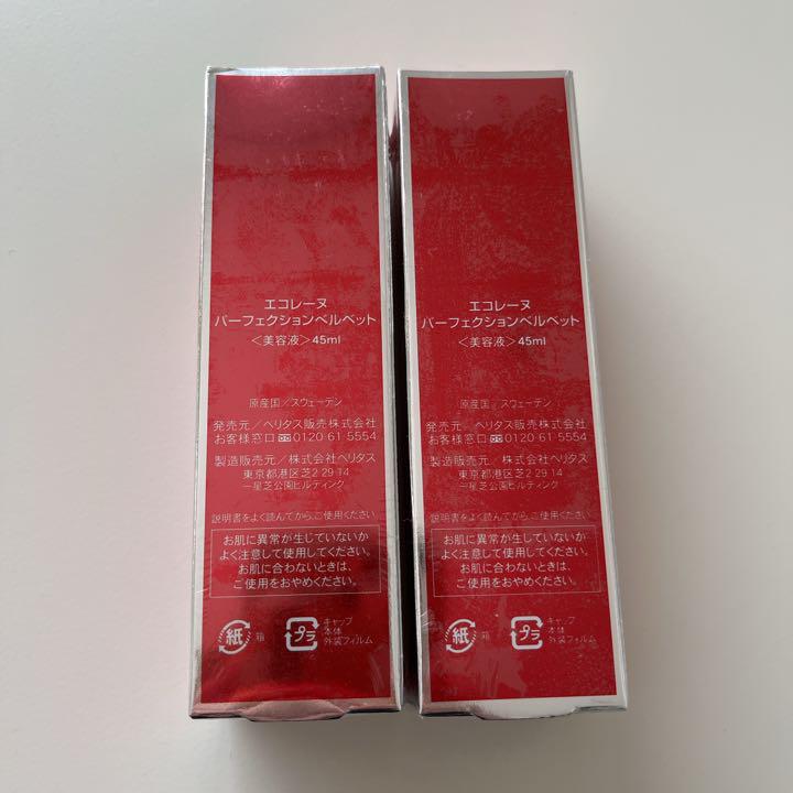 未使用未開封 エコレーヌ パーフェクションベルベット 2本セット Amazon | 【2本セット】エコレーヌ パーフェクションベルベット