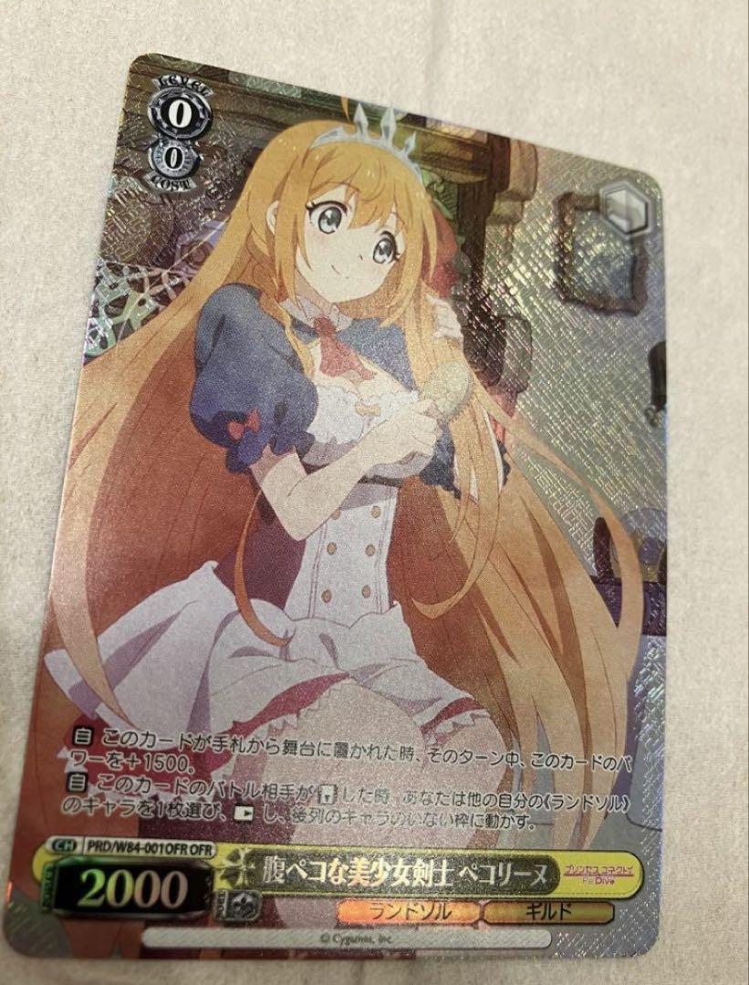 【即発送可能】 ヴァイスシュヴァルツ ペコリーヌ プリンセスコネクト！Re:Dive ヴァイスシュヴァルツ
