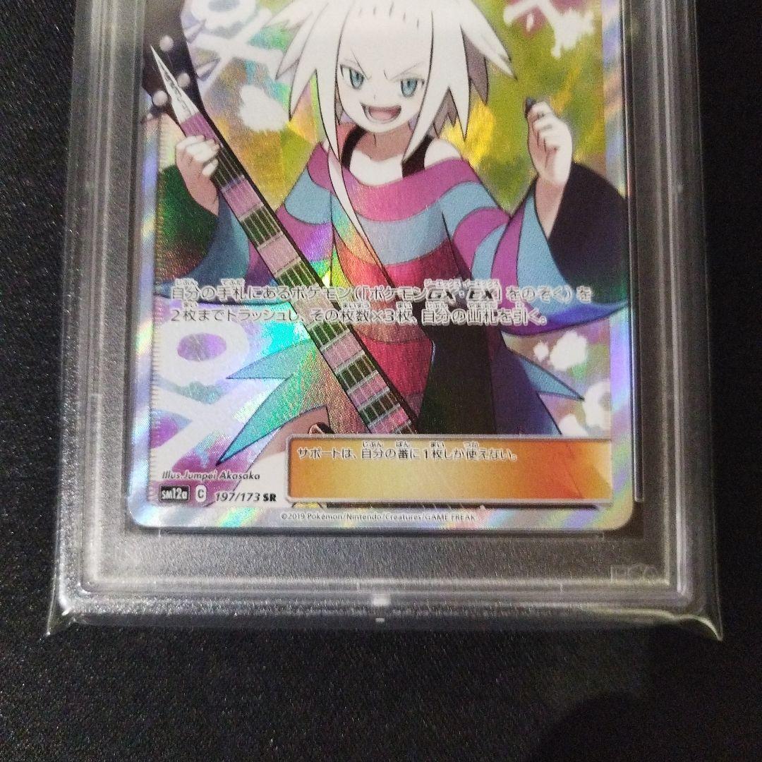 【PSA9】ポケモンカード　ホミカ　SR タッグオールスターズ Amazon.co.jp: ポケモンカードゲーム SM12a ハイクラスパックGX