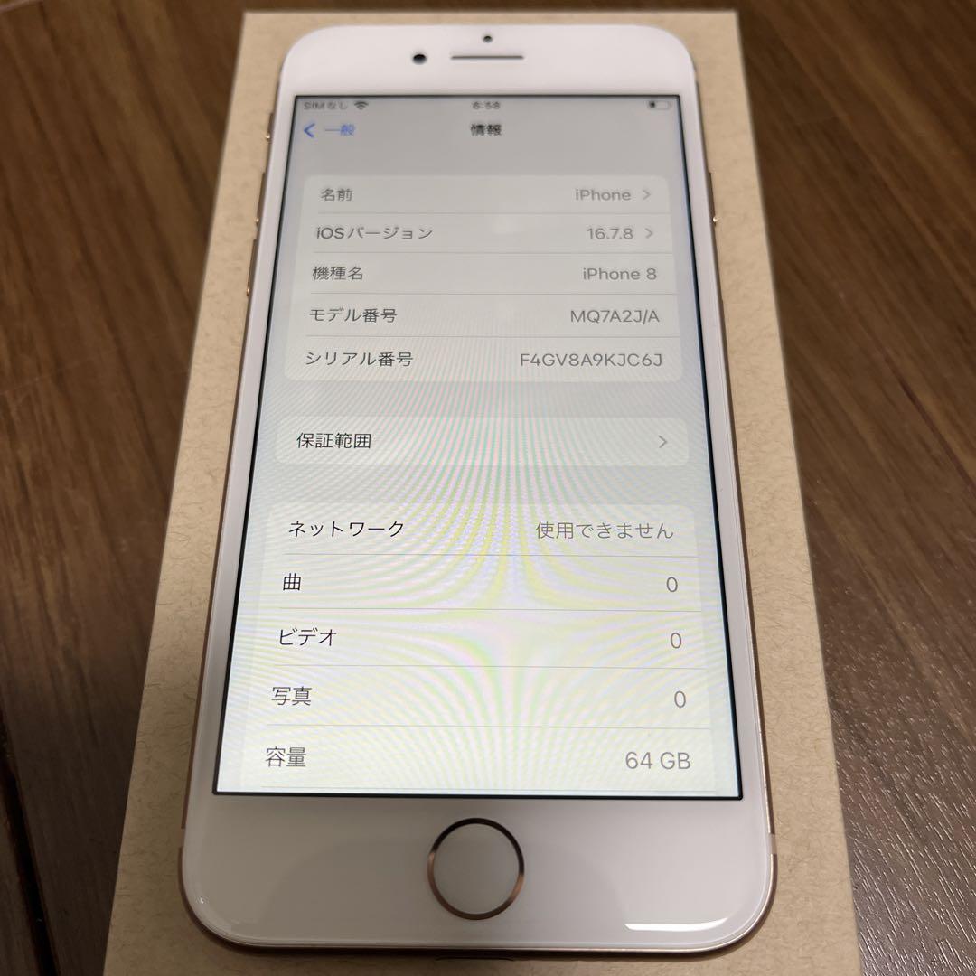 Apple iPhone 8 ゴールド 64GB 本体 Amazon | 【整備済み品】 Apple iPhone 8 64GB ゴールド SIM