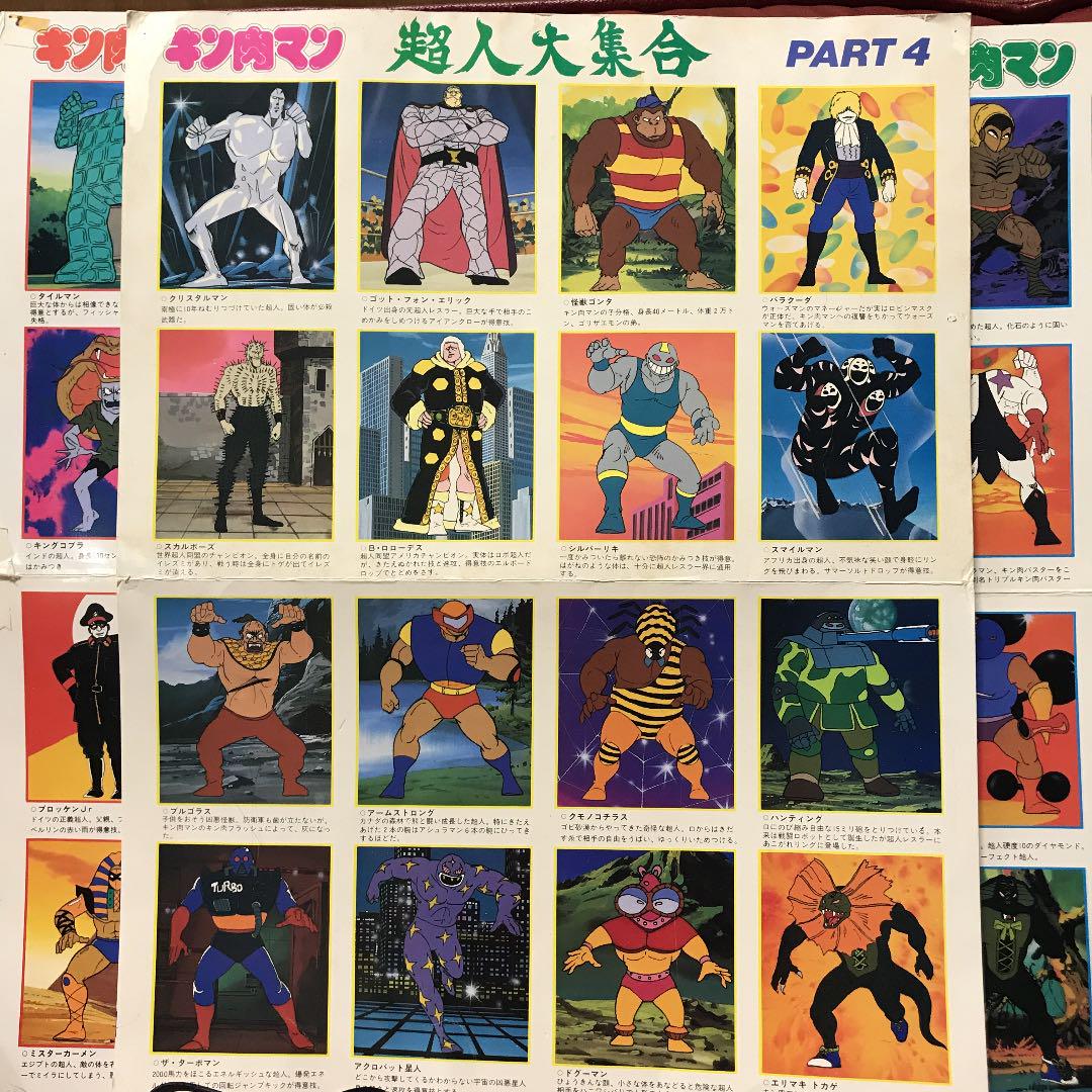 キン肉マン 超人大集合 ポスター？PART1、2、4