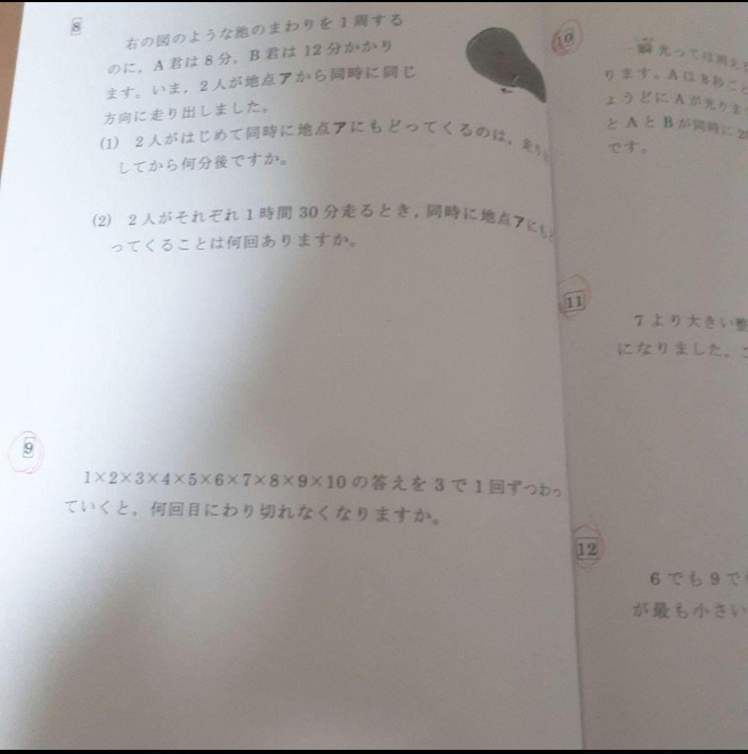 ○ フォトン算数クラブ 小5 27冊セット