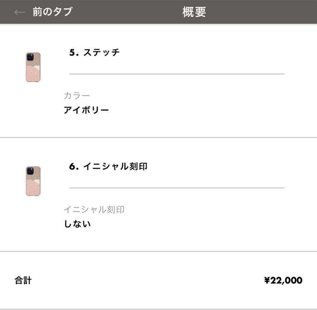 極美品！BONAVENTURA レザー iPhone14pro maxケース